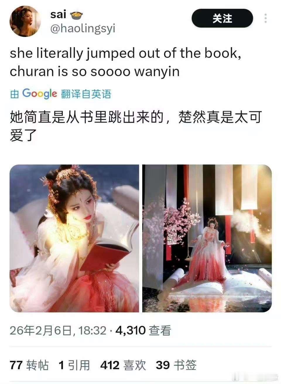 王楚然美貌外网出圈热议王楚然美貌外网出圈 王楚然《成何体统》中美貌外网热议，楚然