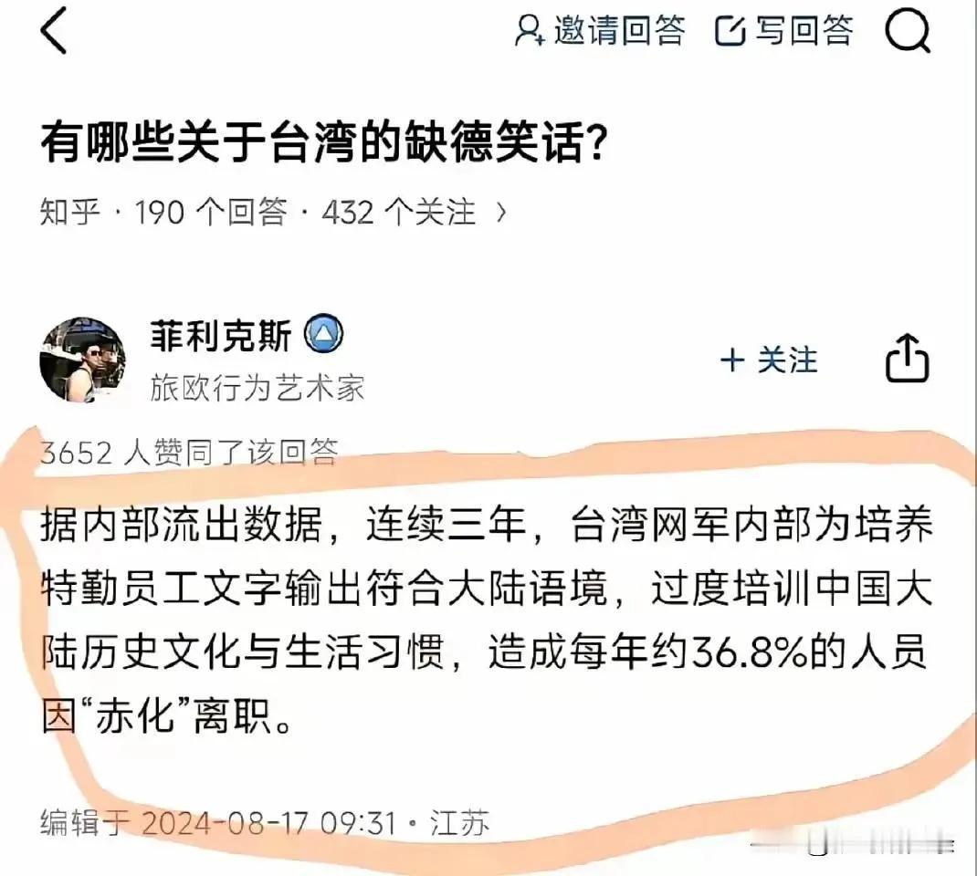 很久没听到赤化这个词了！