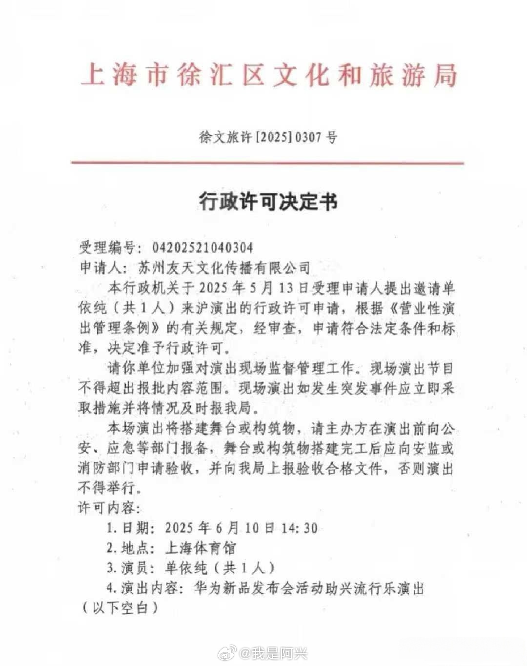 华为华为手机华为Pura80 看样子华为Pura80系列6月10号实锤了。 ​​
