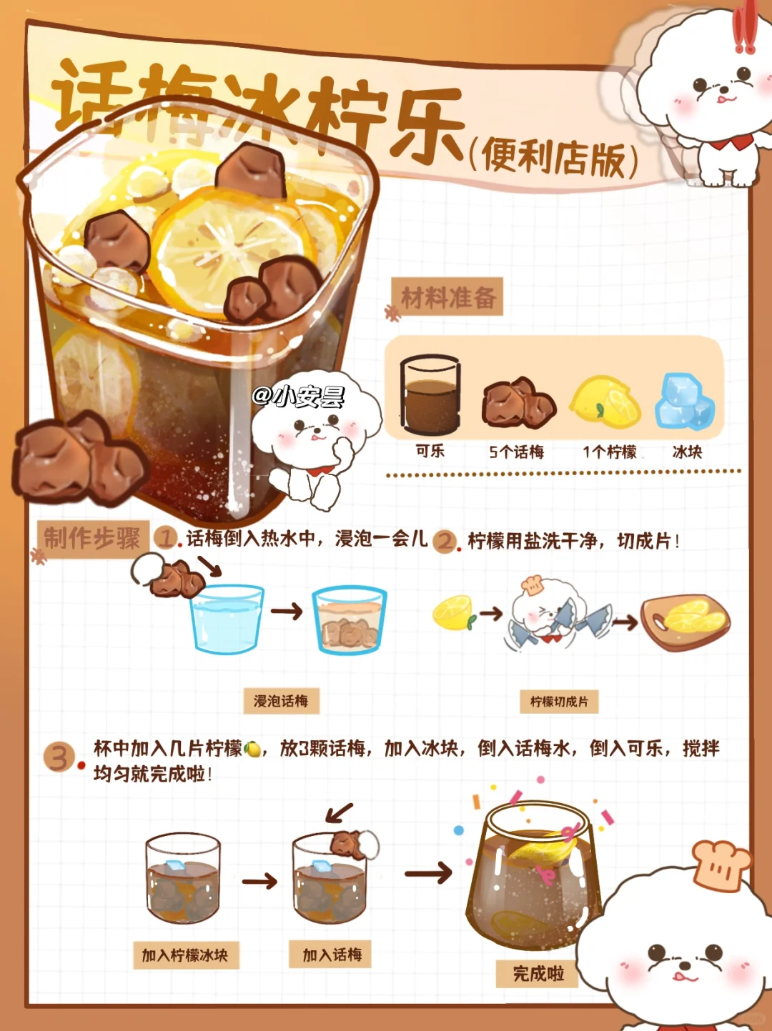 这饮品太太太太解暑了吧🧊一下就不热了🫠