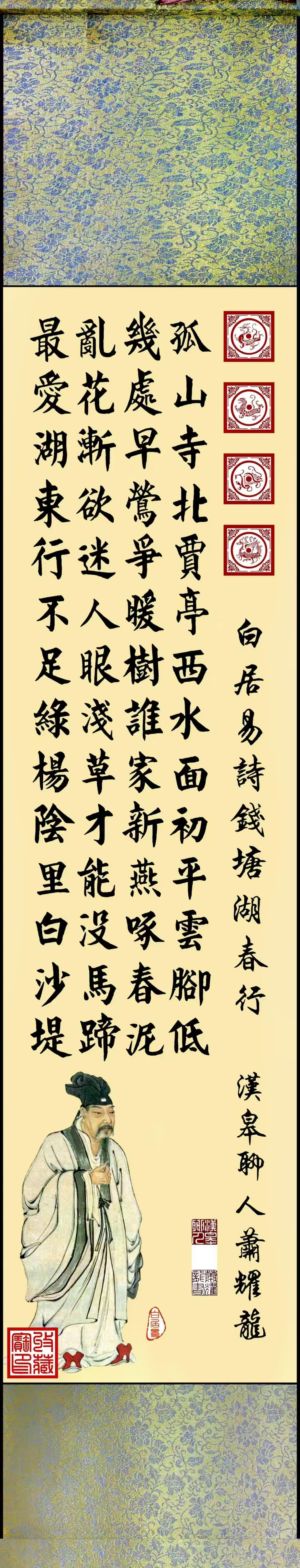 萧耀龙，本名萧际平，自幼受祖父濡染，初小时就从颜、柳、欧、苏入手描红临帖，这童子