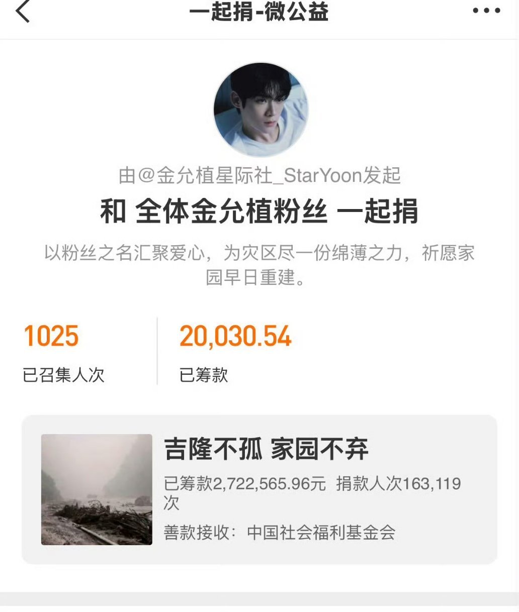 金允植粉丝和金允植一样人美心善 ​​​
