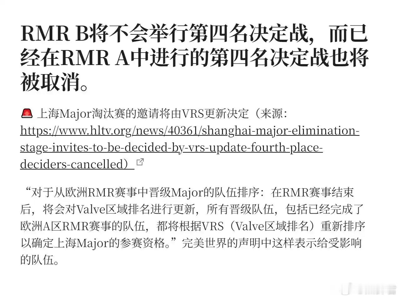 隔壁CS2正在打Major，这两天节奏四起，因为V社比赛中临时修改晋级规则[费解