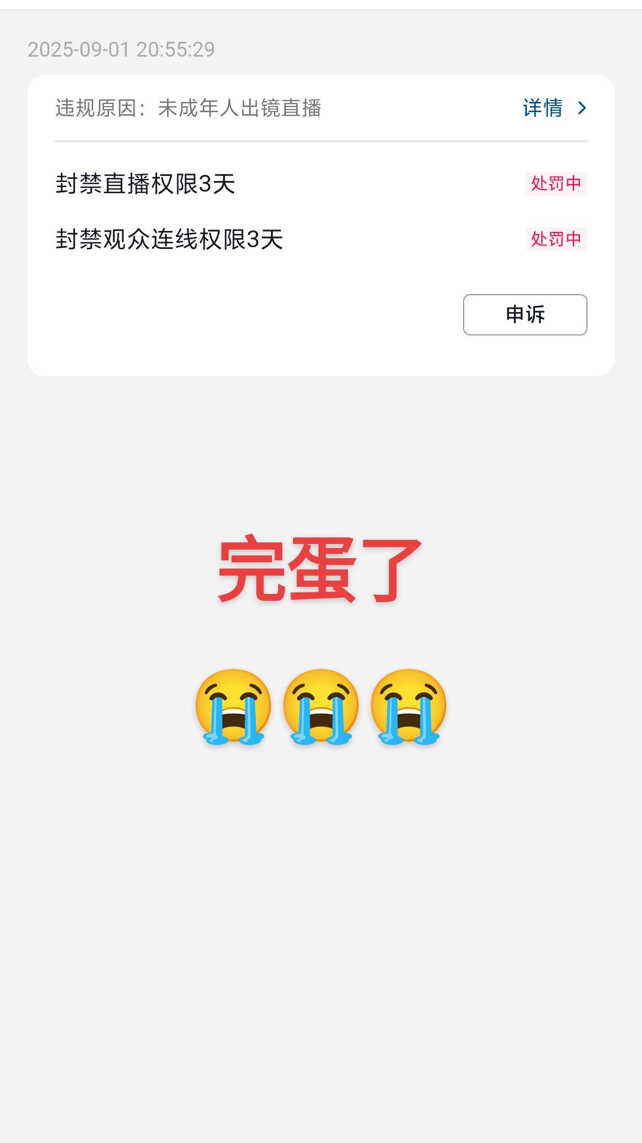 这三天怎么过