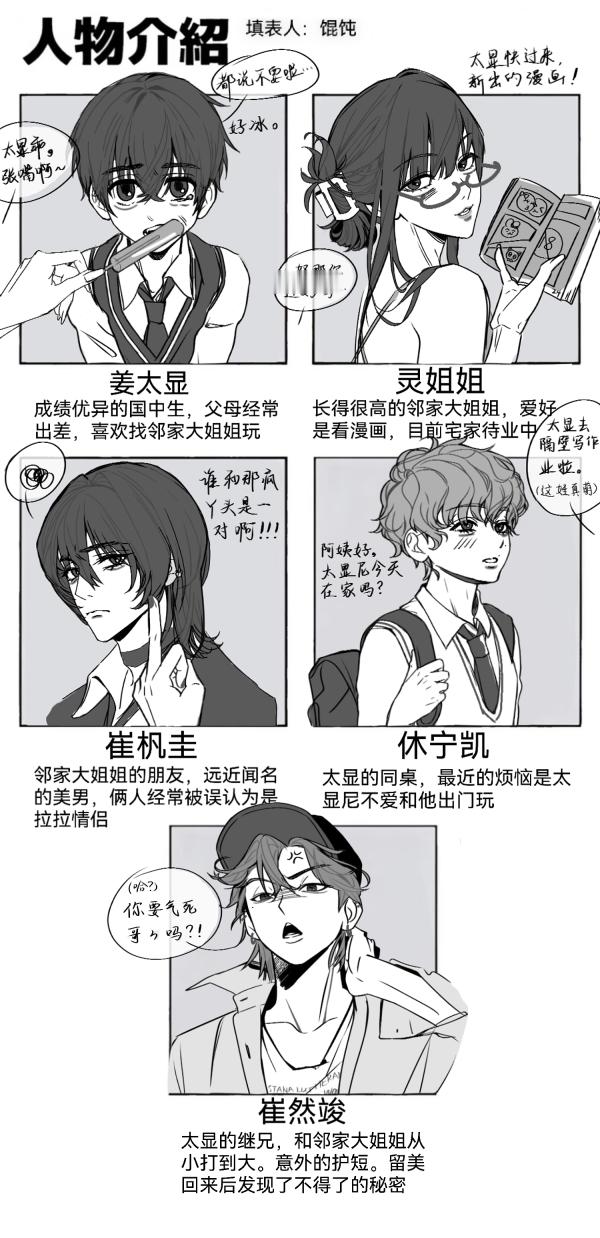 【3012】青春猫头少年不会梦到兔女郎学姐（？*2性转，24cp向不拆不逆，其他