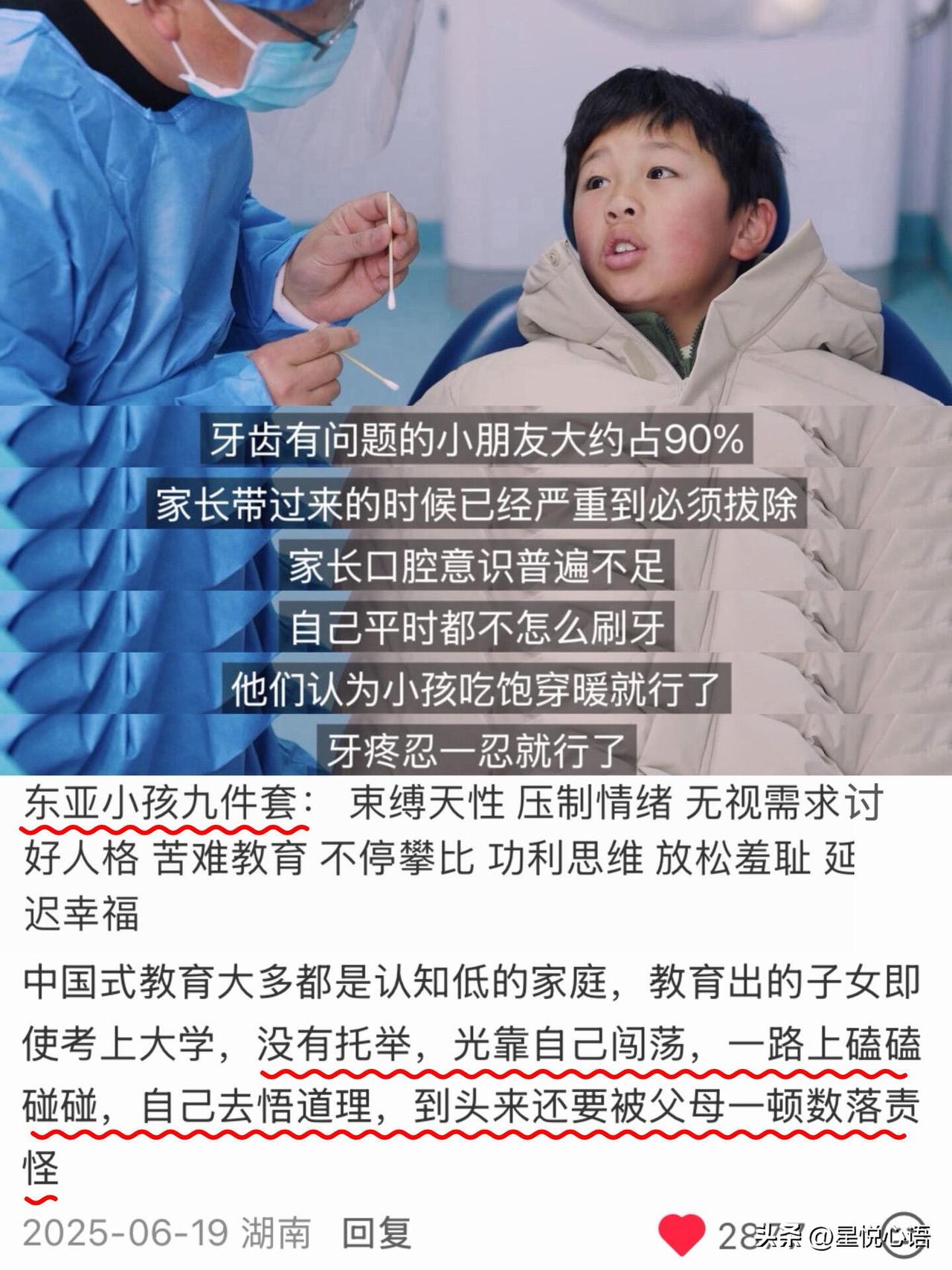 东南亚家庭隐性的伤害：无视你的痛苦！
最近看到到一部讲孩子口腔健康的纪录片。
藏