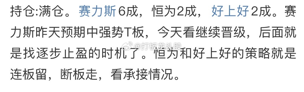 昨天最热的方向就是我们分析的华为汽车板块，开盘直接高潮，不给你思考的时间。早信的