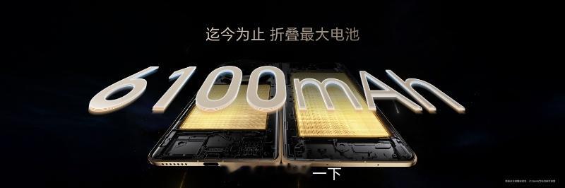 荣耀Magic V5 1TB版本的电池为6100mAh，其他版本的电池为5820