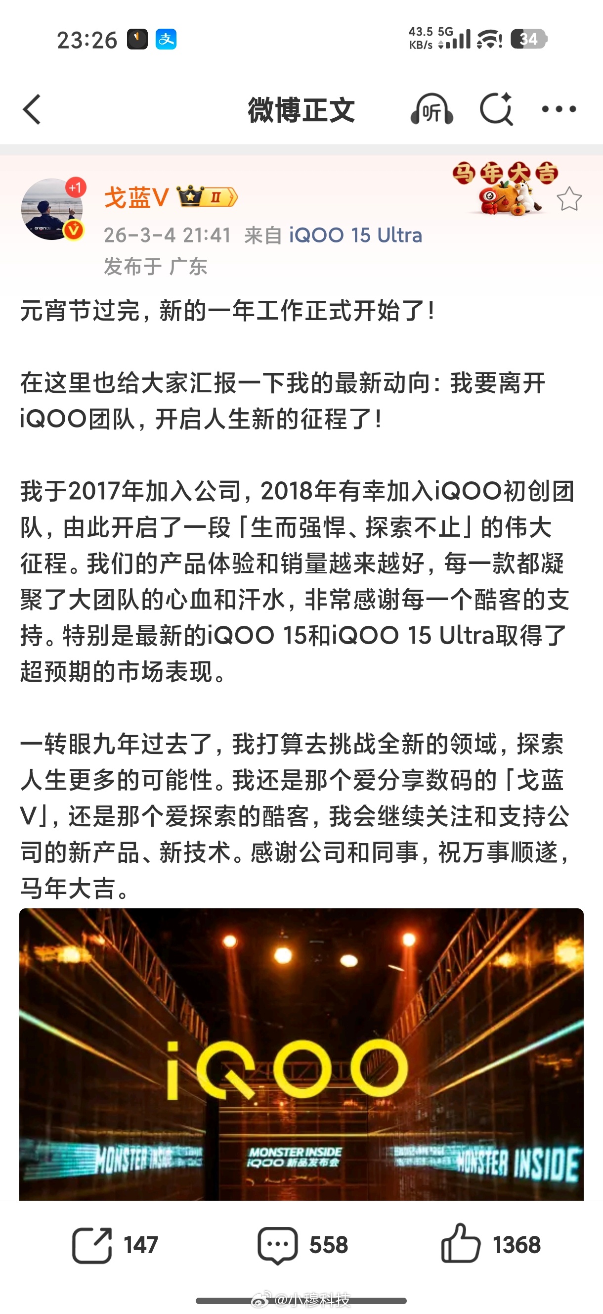 年前圈内传了很久的知名产品经理离开了，都传绿厂的周老师，原来是蓝厂的戈老师，这确