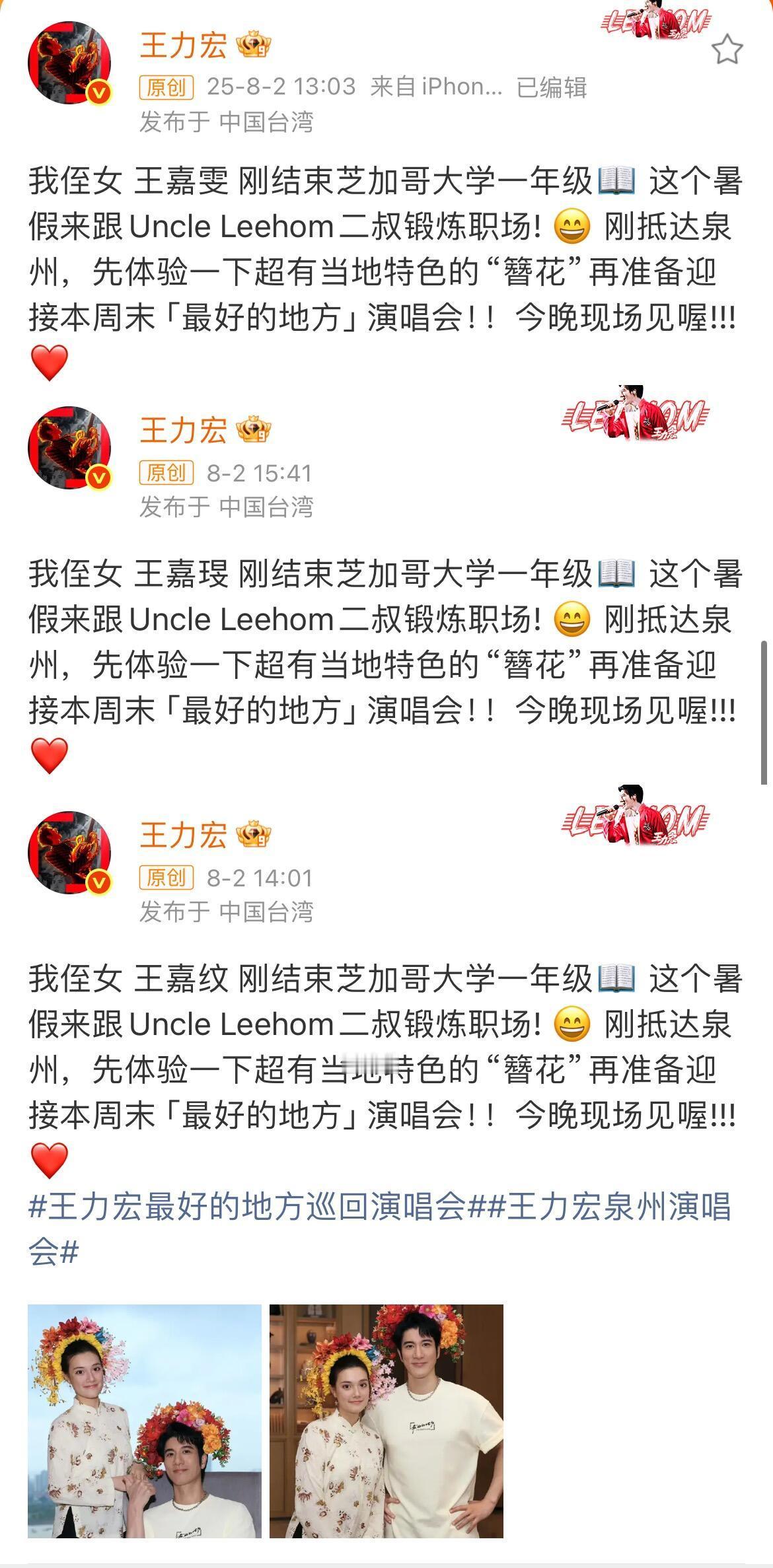 王力宏侄女：叔，你是我叔嘛[doge][doge][doge] ​​​