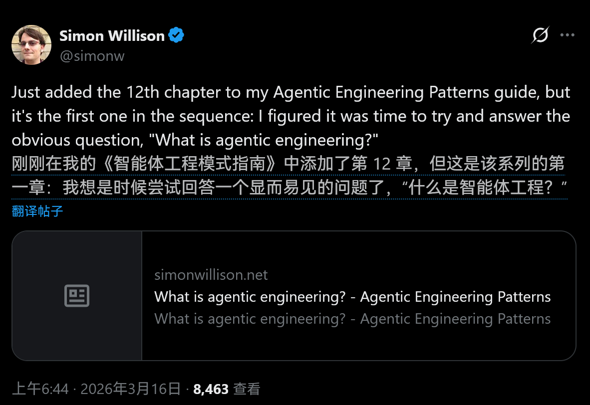 Simon Willison 正在连载的教智能体工程的新书 Guides: Ag