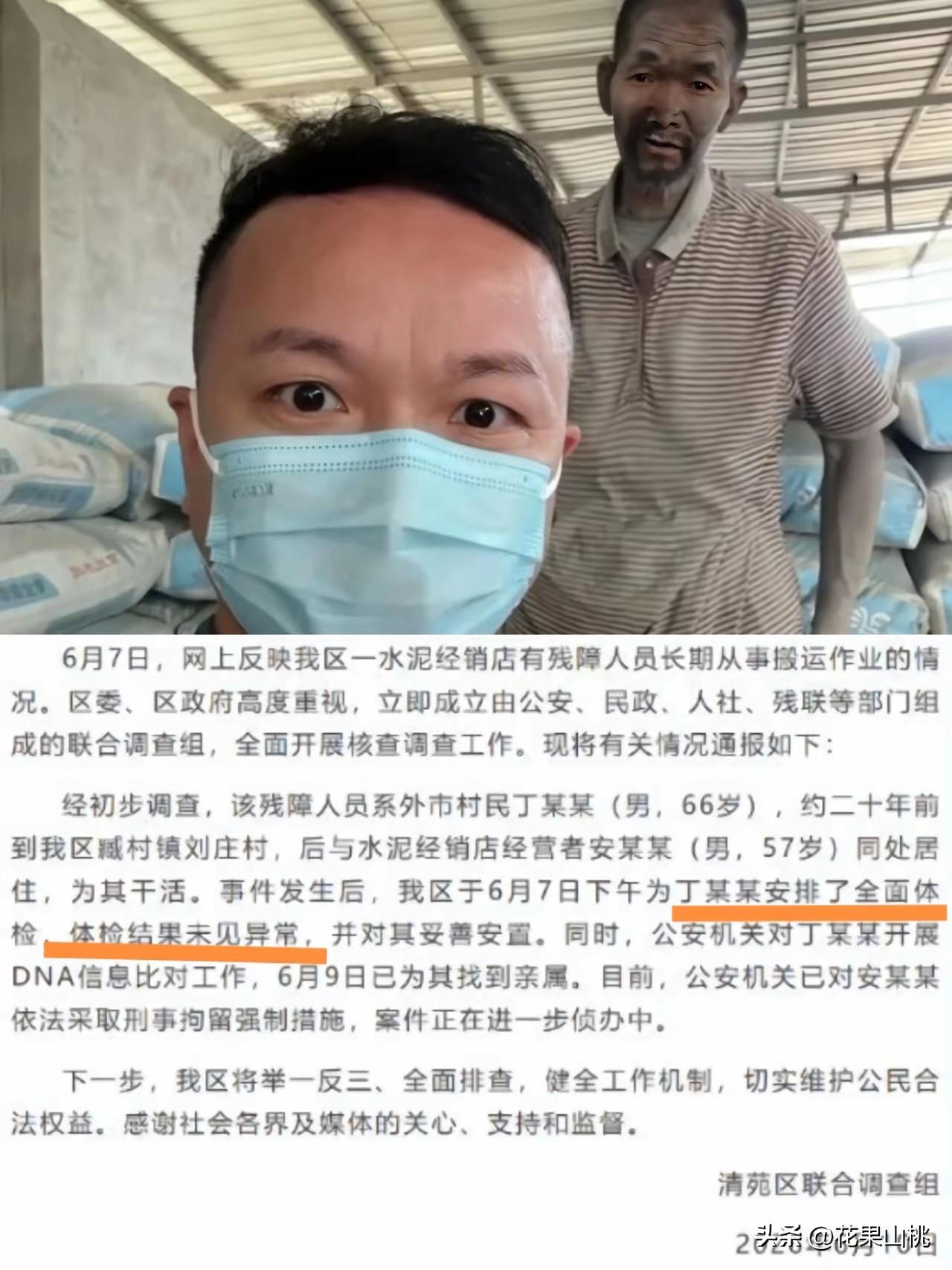 “上官正义”一个视频捅到了天上，那个可怜的搬了20年水泥的残障老人，从46岁搬水