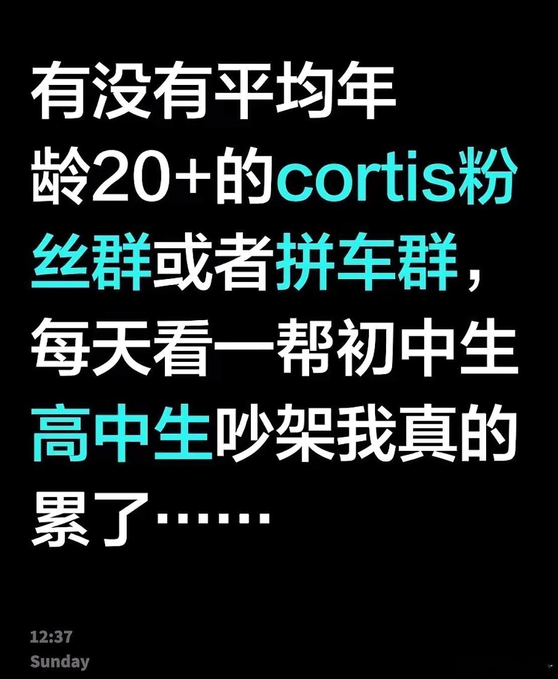 崩如溃，喜欢这个团的连20+都算年龄很大了