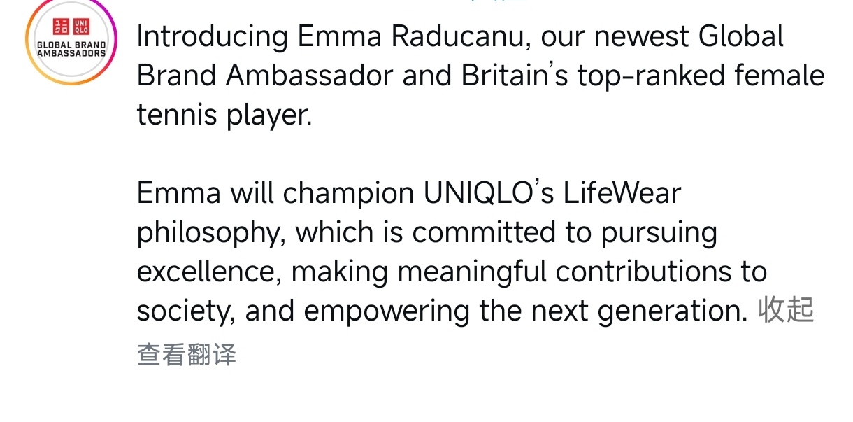 网球talking大会体育大赏 正式官宣！优衣库官宣：拉杜卡努成为新的全球品牌大