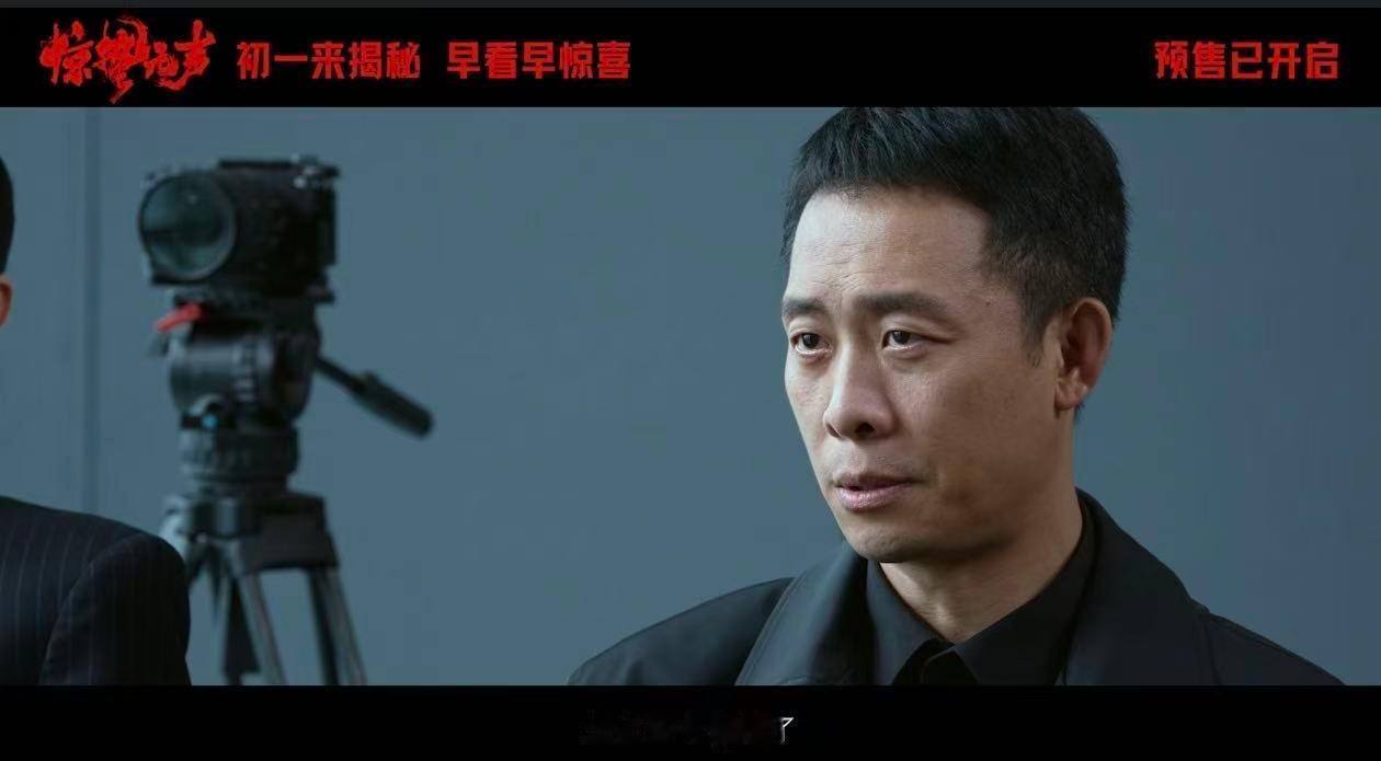 惊蛰无声最新预告紧张感拉满 信息量真的好大，每个人看起来都值得怀疑。这种猜忌和博