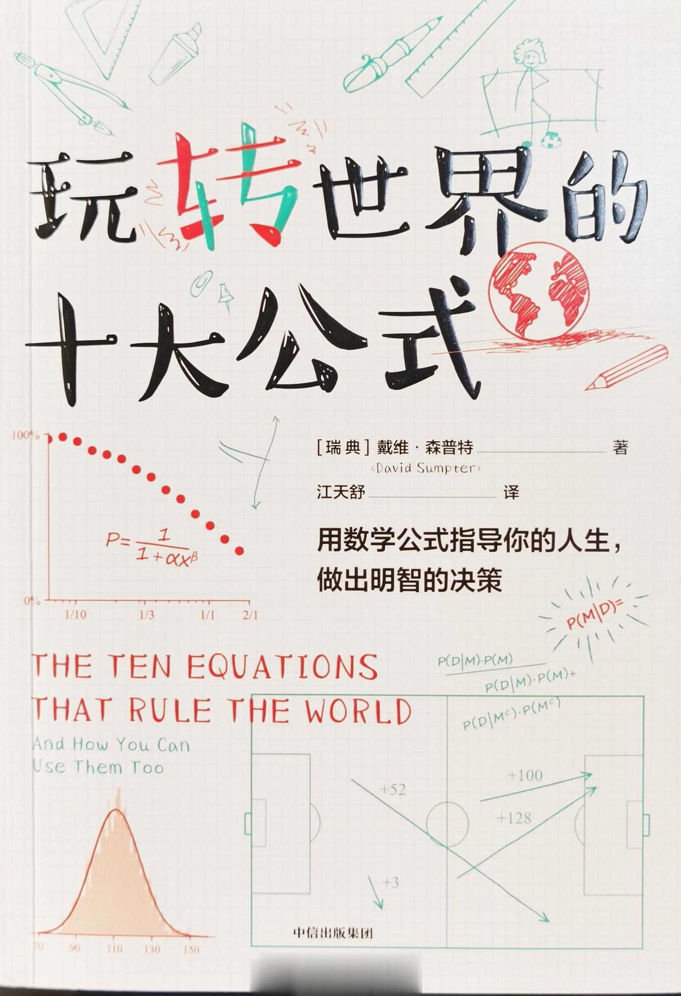 赠书收到，感谢#谈科论普的日常##谈科论普# ​​​