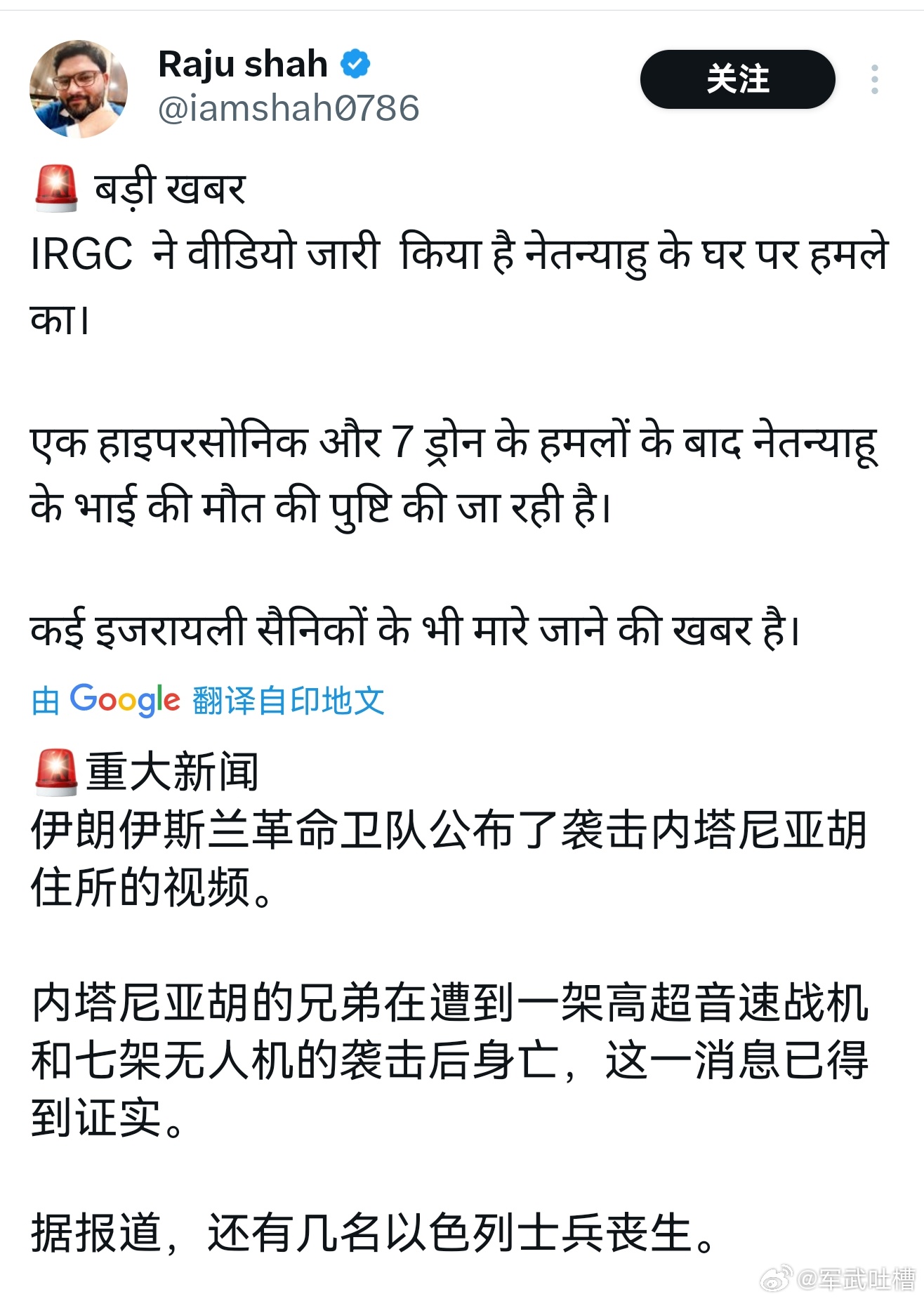 兄弟们稍安勿躁！内塔尼亚胡弟弟被炸死应该是个假消息美军精锐部队突然异动美被迫中止