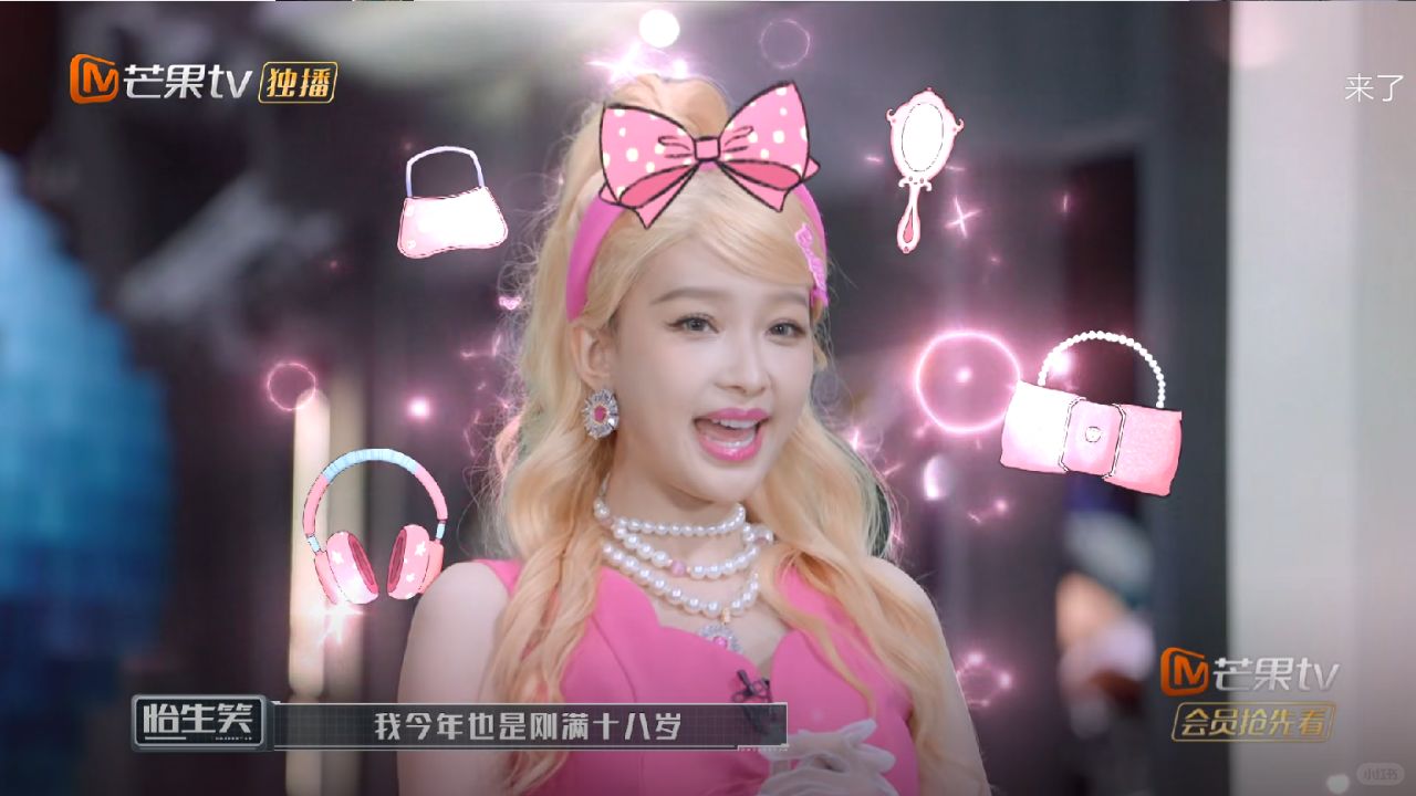 哇哇怡好可爱！这么抓马在她身上都不突兀！