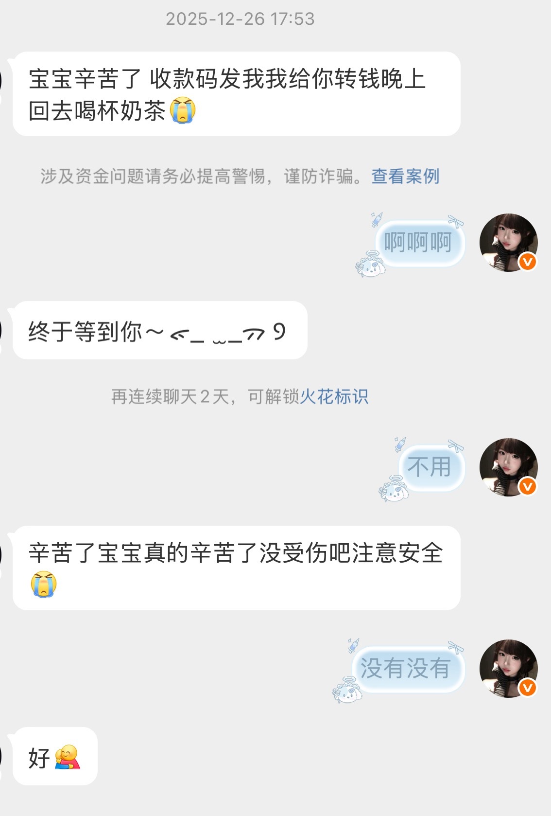 去年的我就这么一介不取 