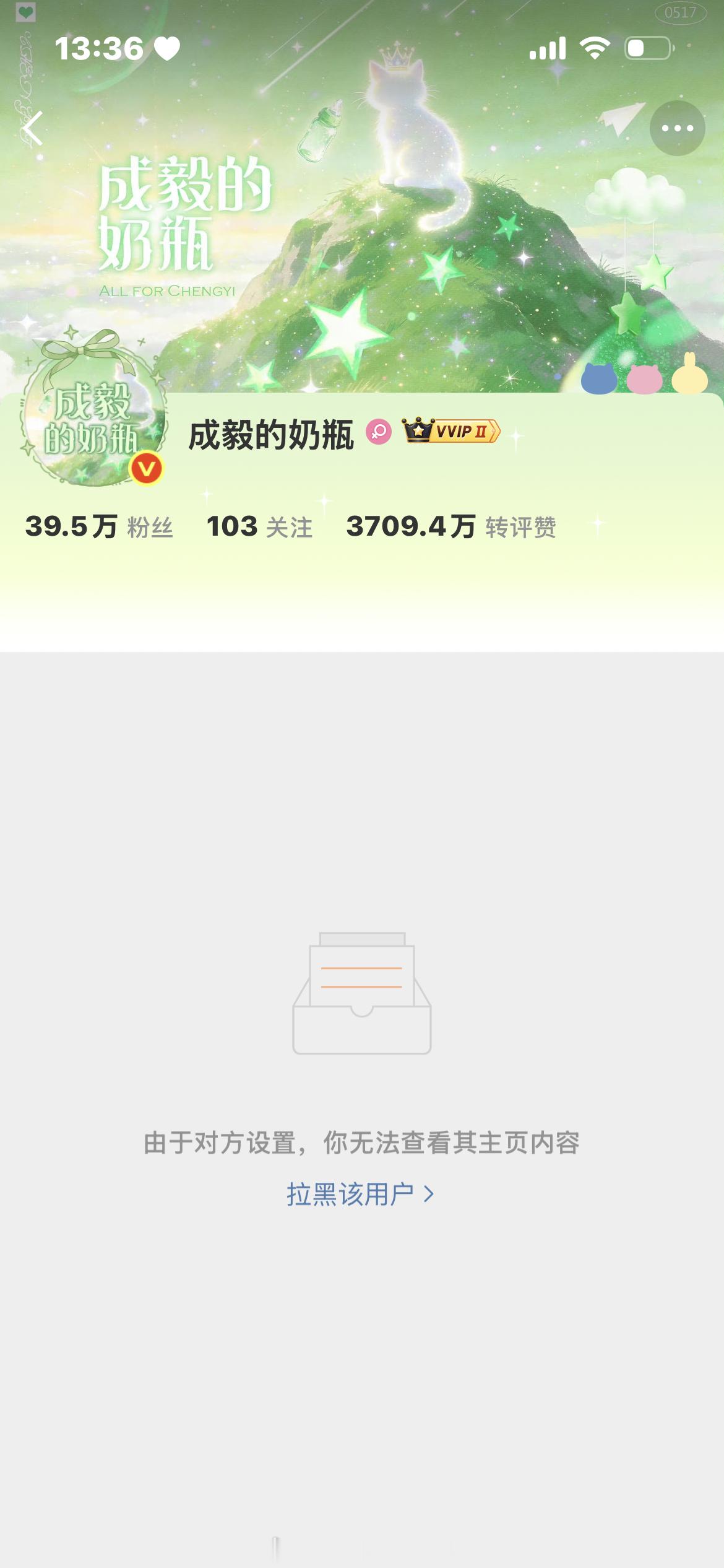 听说🦐瓶又被卸了？抱着吃🍉心态来看看万🧱博还在不在…结果…活该你被卸，哈哈