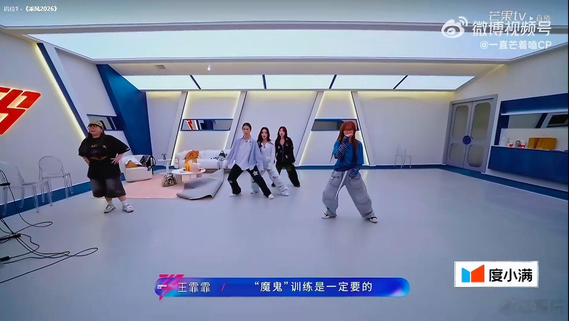王霏霏王霏霏孟佳魔鬼教练浪姐直播王霏霏孟佳变魔鬼教练太严了，曾沛慈徐梦洁舞台质感