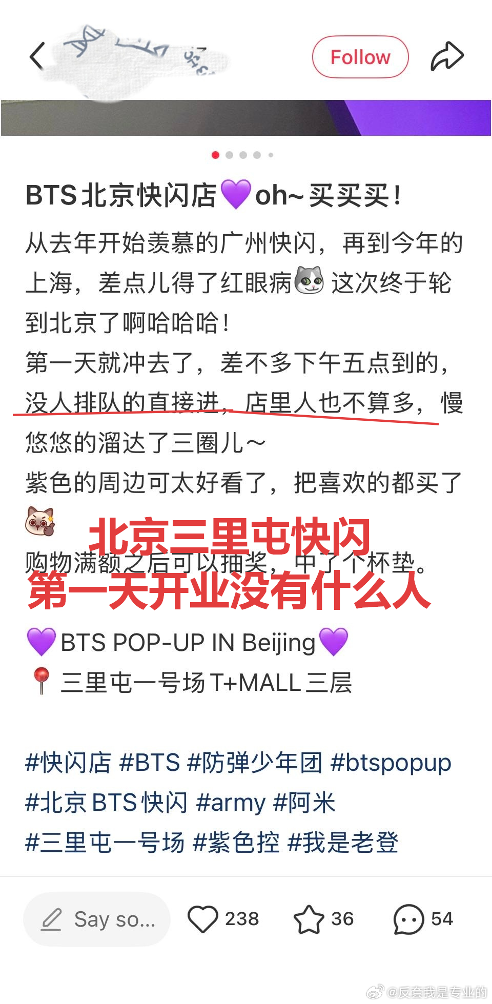 世水一男团注水记录册 无论开在哪里，快闪和周边就是这样惨淡~ 