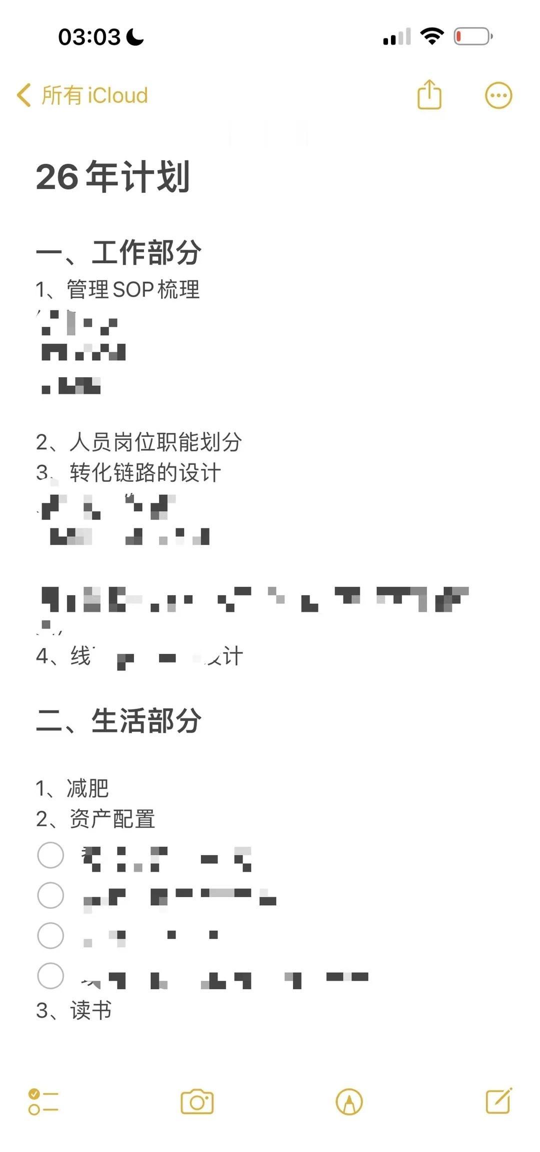 我很喜欢春节 这是我难得独处的时间
我很喜欢春节
这是我难得独处的时间
在回杭州