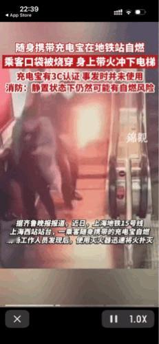 “太危险！充电宝着火了”上海某地铁站，1月5日，一男子装在衣服口袋里的充电宝突然