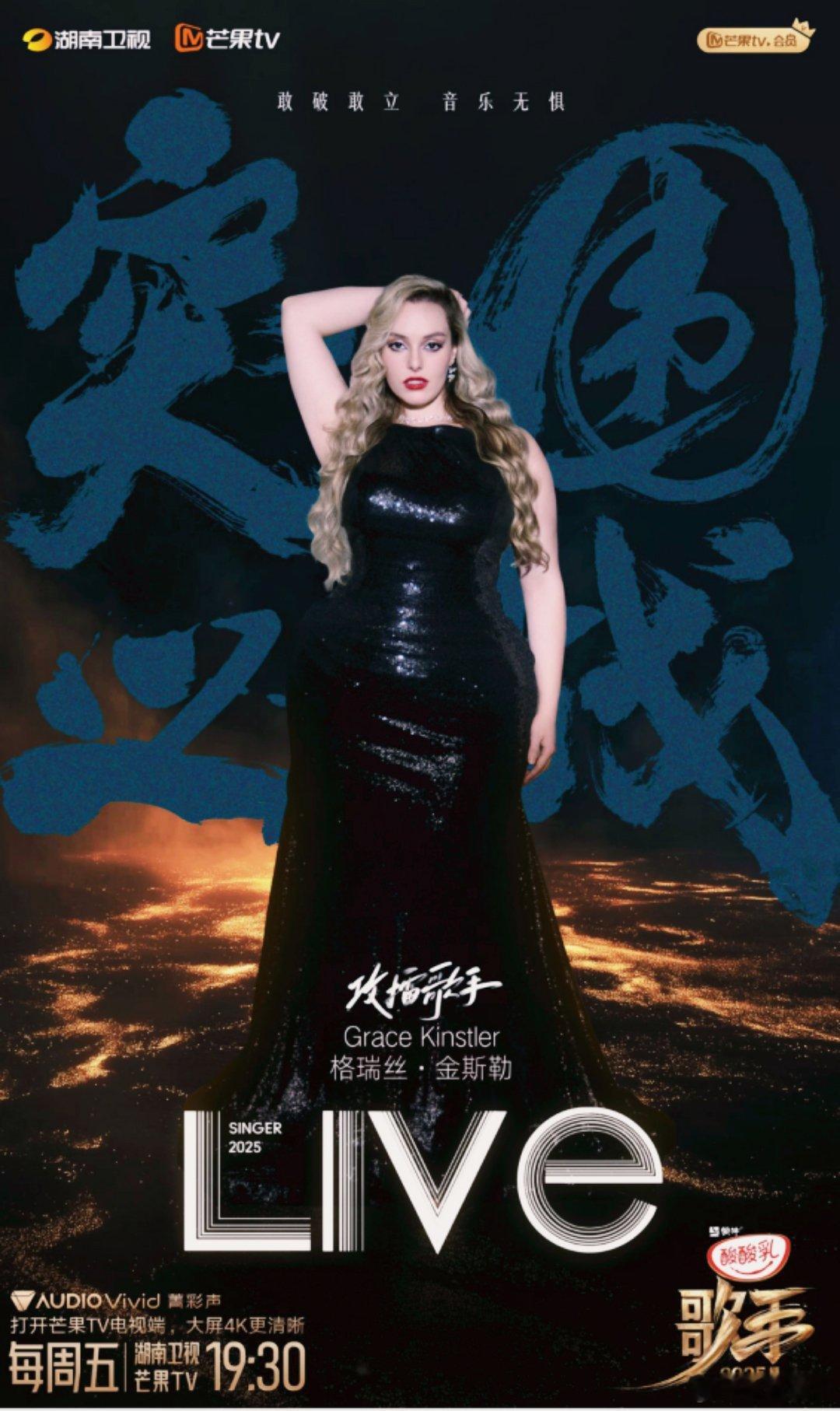 歌手选曲审美Grace唱Teeth歌手2025知道Grace今晚要唱《Teeth