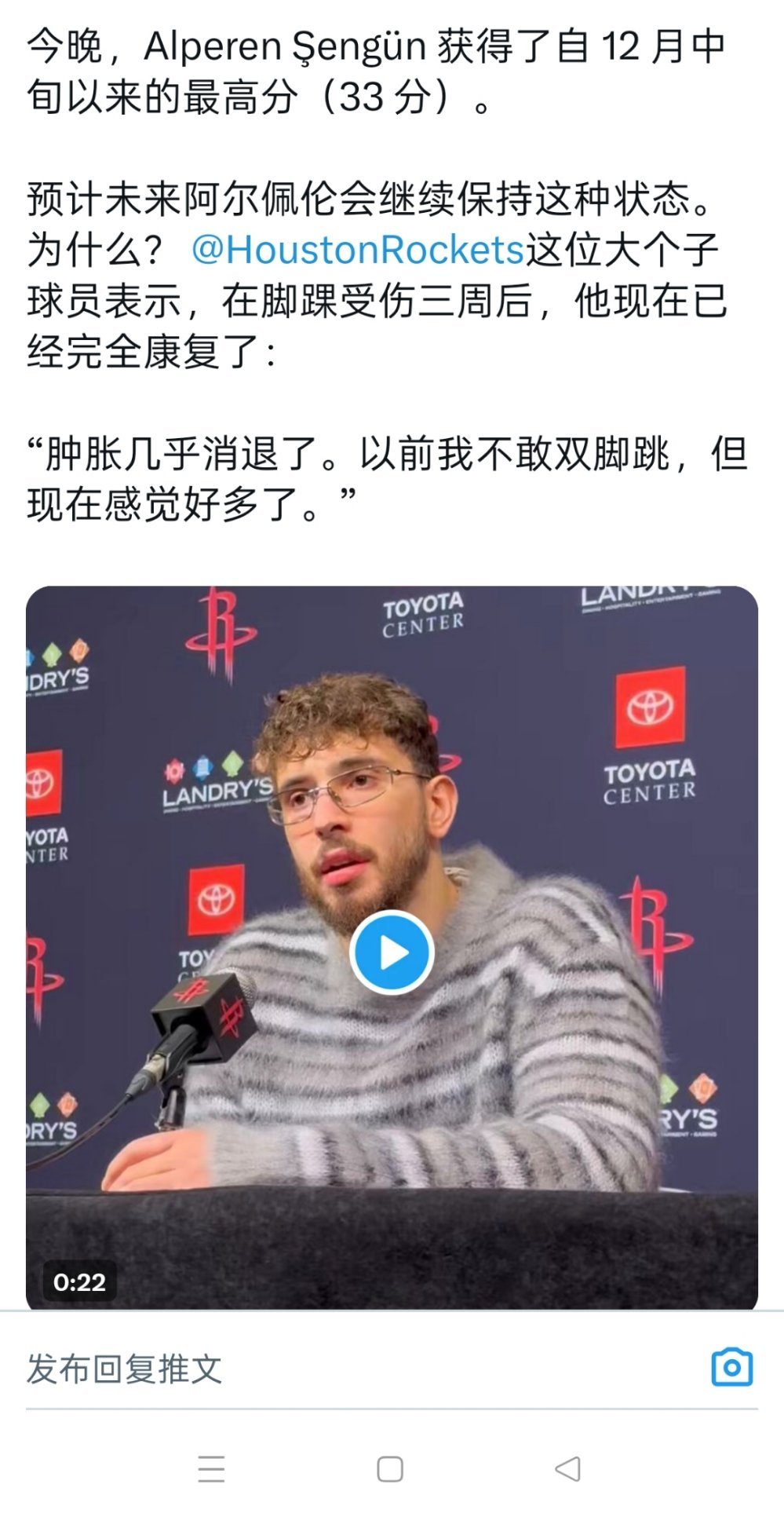 ▲申京说自己的肿胀基本消退，之前都跳不起来，现在没啥事了 