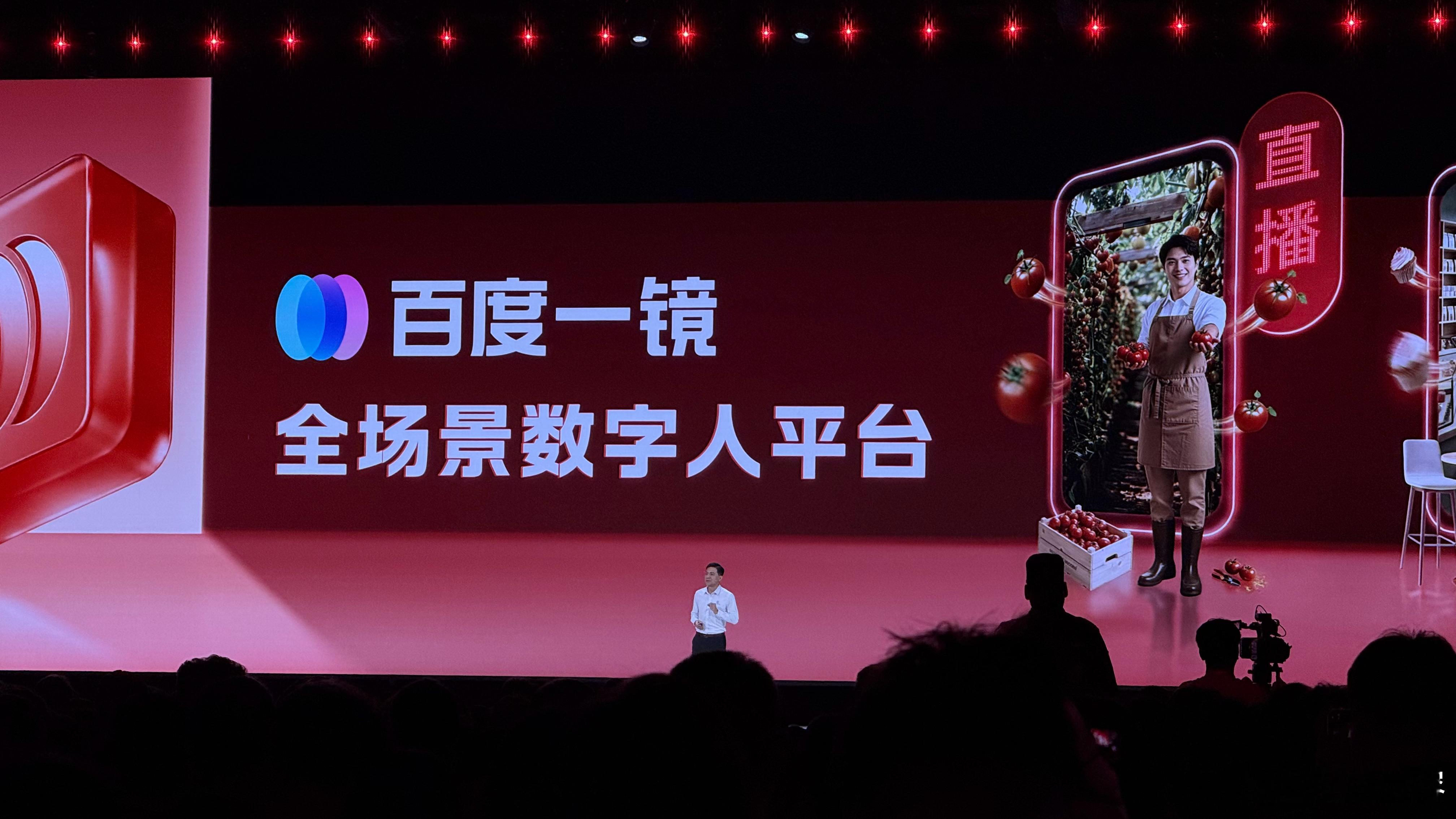 【慧播星升级为百度一镜，李彦宏：数字人就是“看得见”的智能体】在5月13日举办的