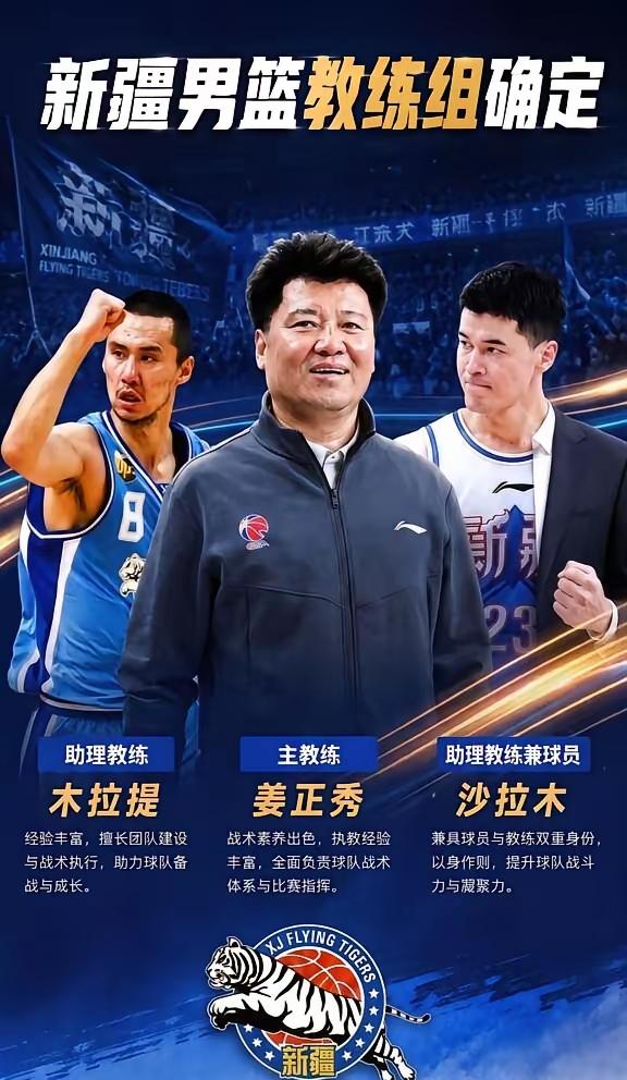 CBA新疆队队长兼助理教练沙拉木立下军令状：“不进季后赛就不吃拌面”！

首先，