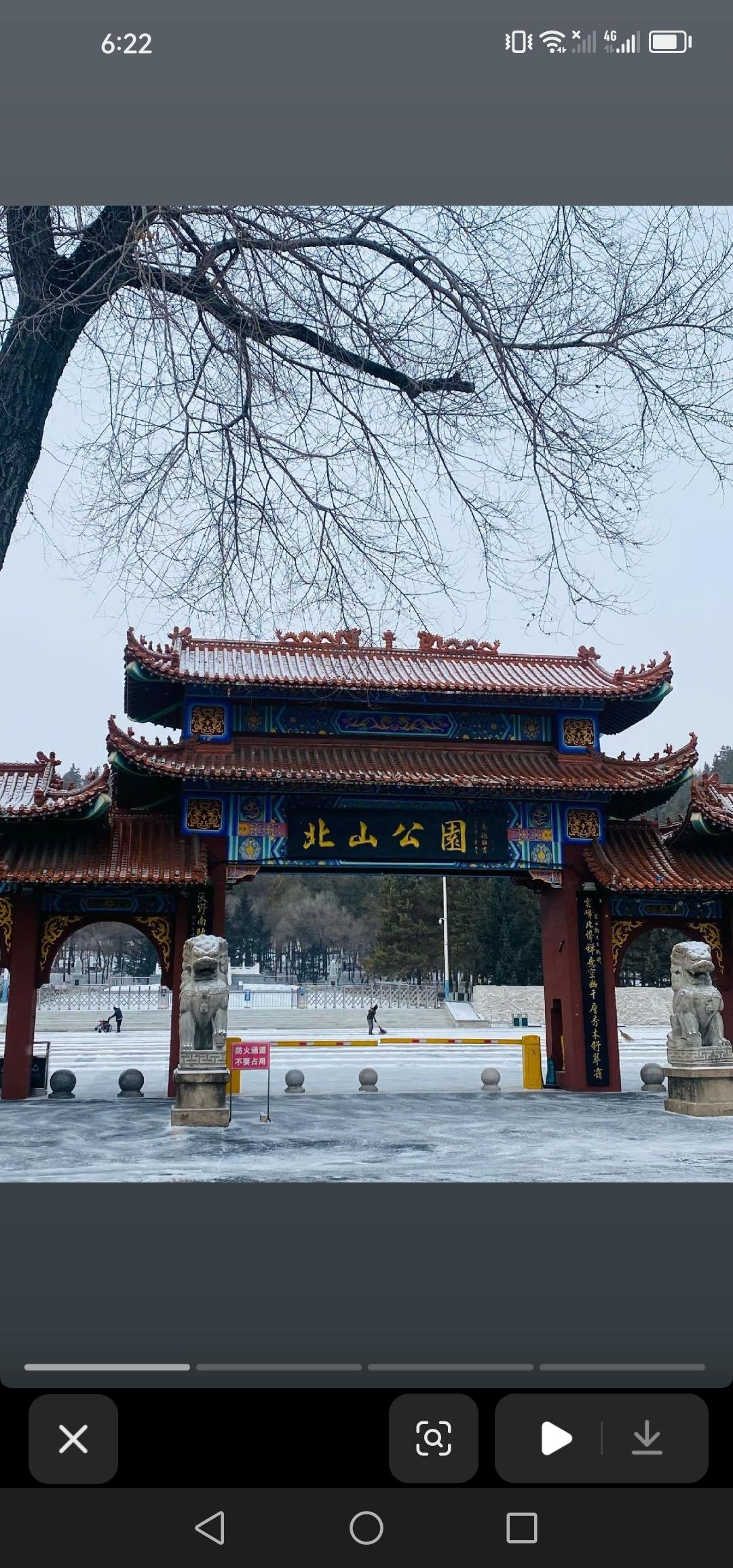这是吉林市北山公园什么时候的大门呀？看上去还挺美观的。
早上我在网上看到了一两张