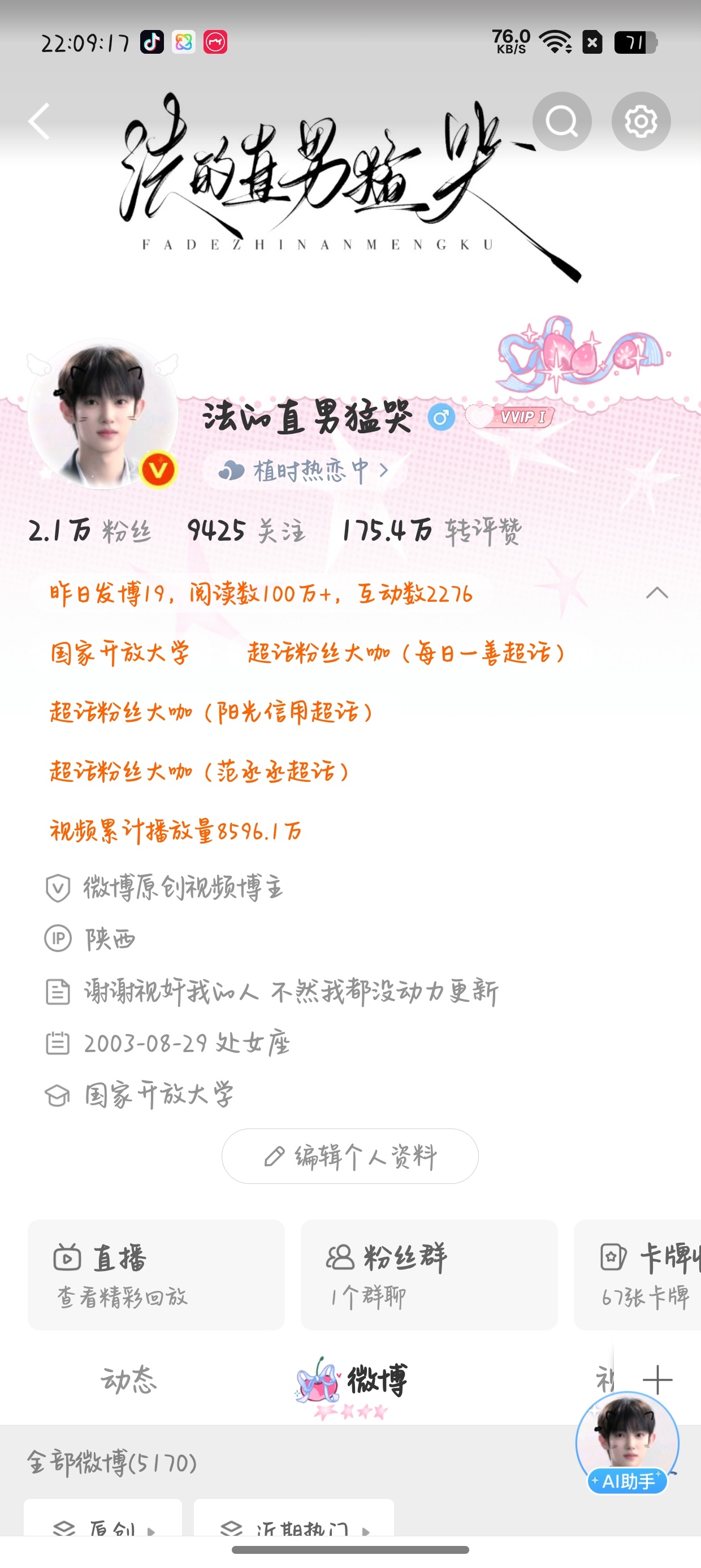 有没有萌妹子想和我互动呀！