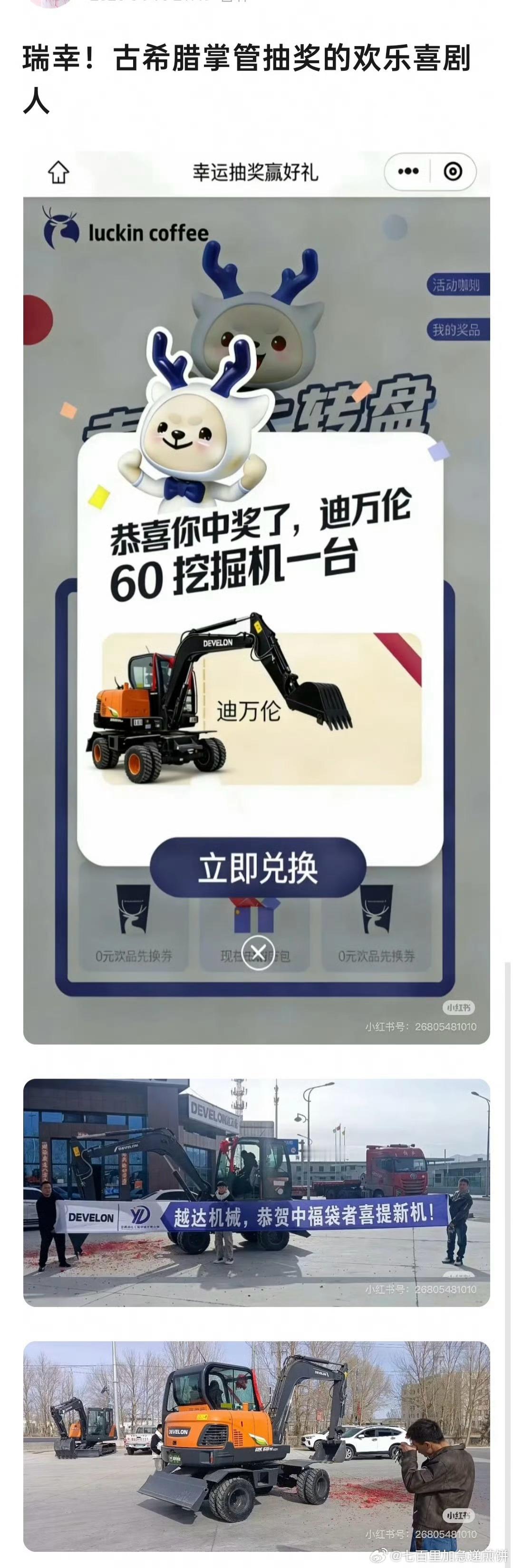 啊？！？真的假的 