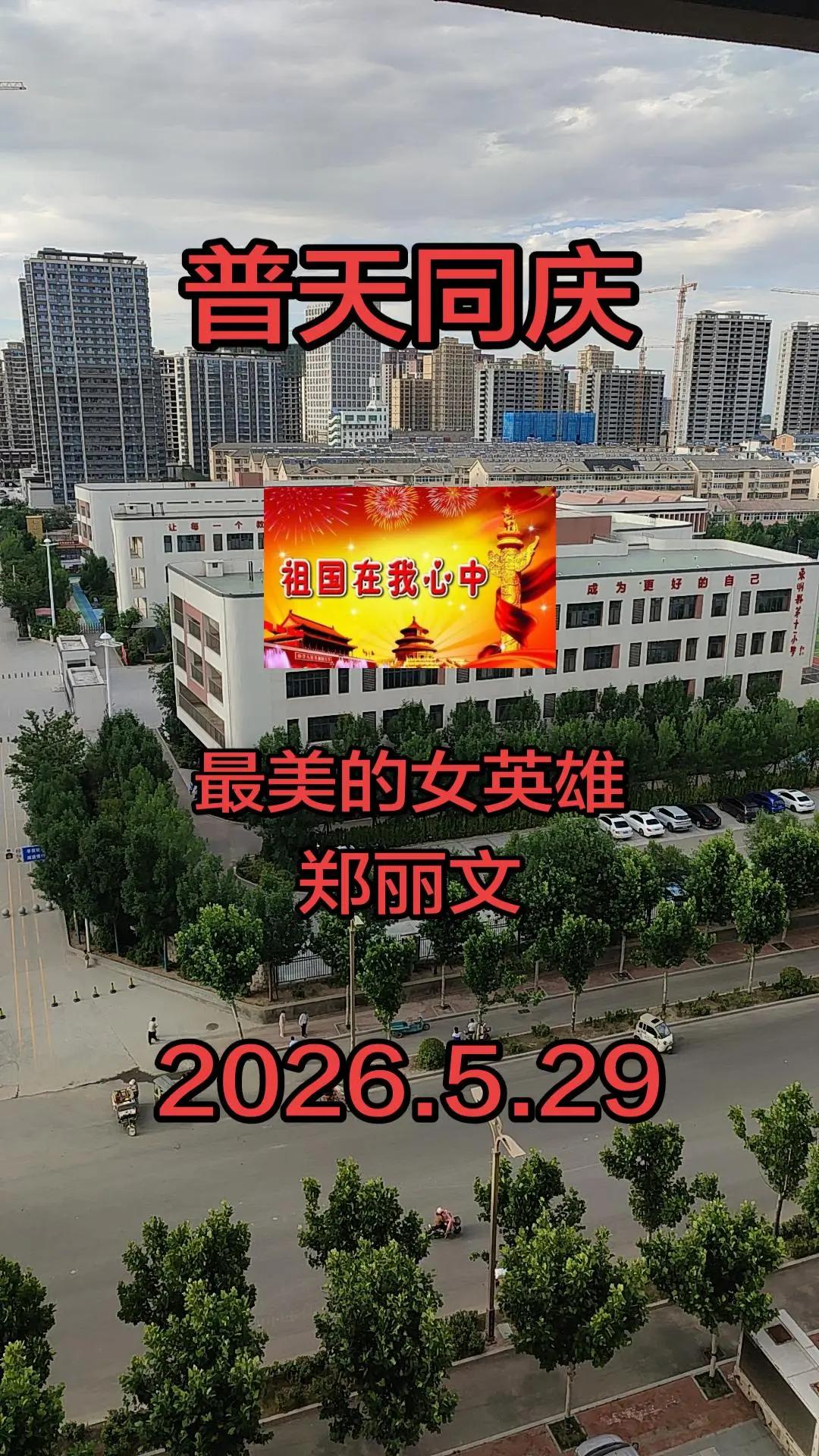 演唱会 祖国万岁 台湾祖国统一海峡两岸