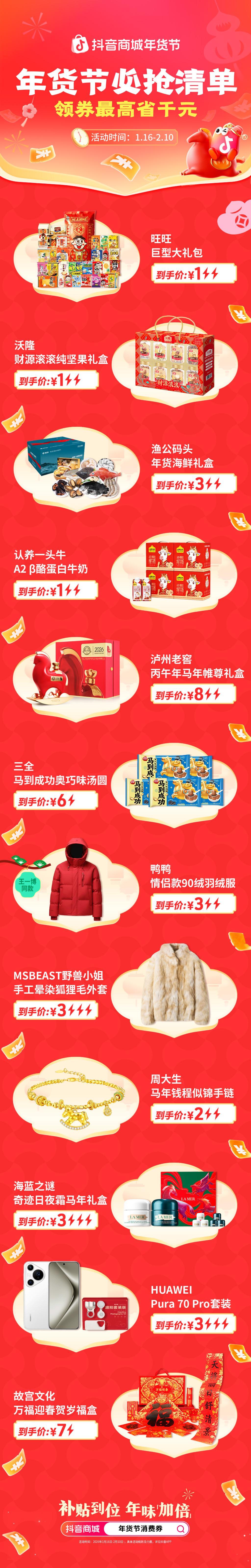 从前赶大集，现在刷抖音。爷爷爱的铁罐饼干、爸爸囤的老牌白酒、你种草的新式咖啡礼盒