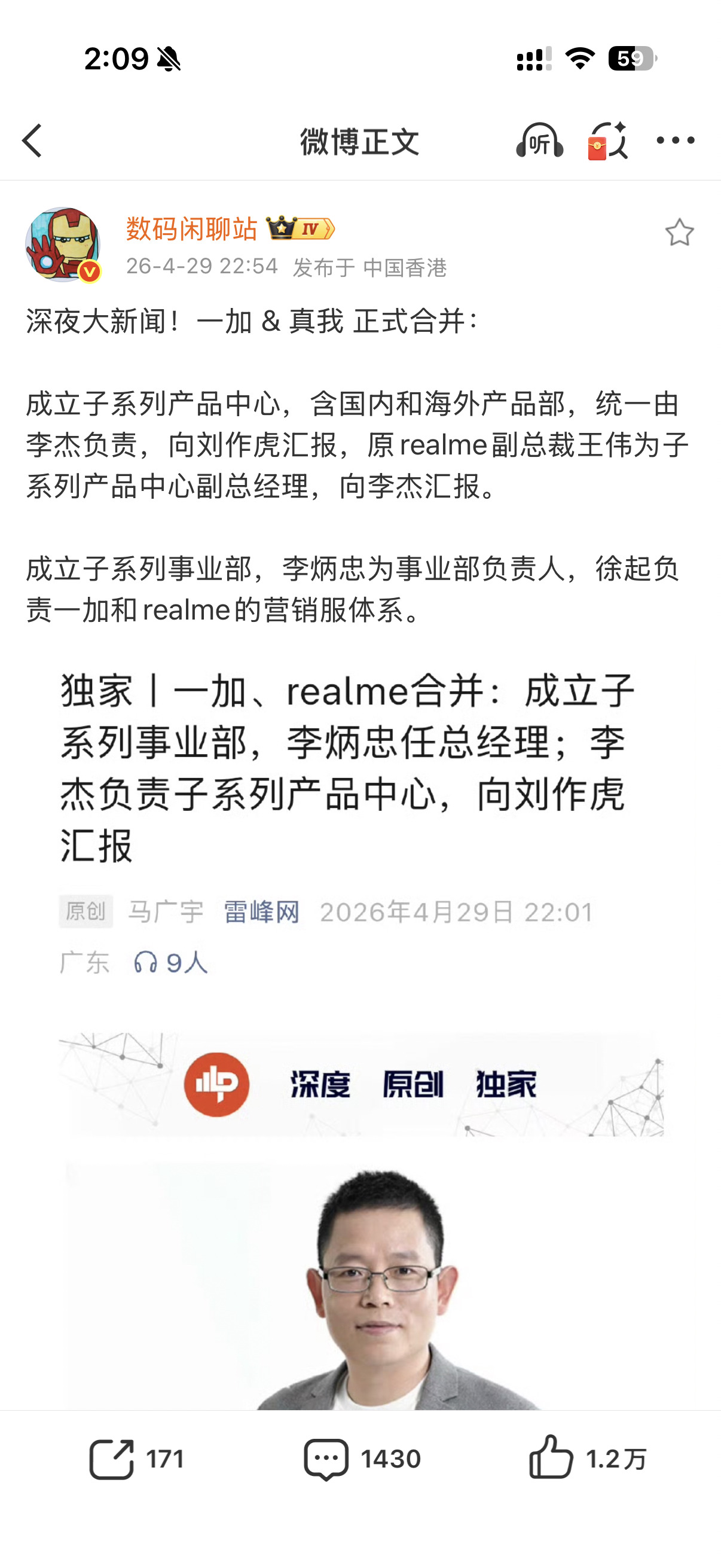 那以后叫啥名？RealPlus？还是 OneMe？ 