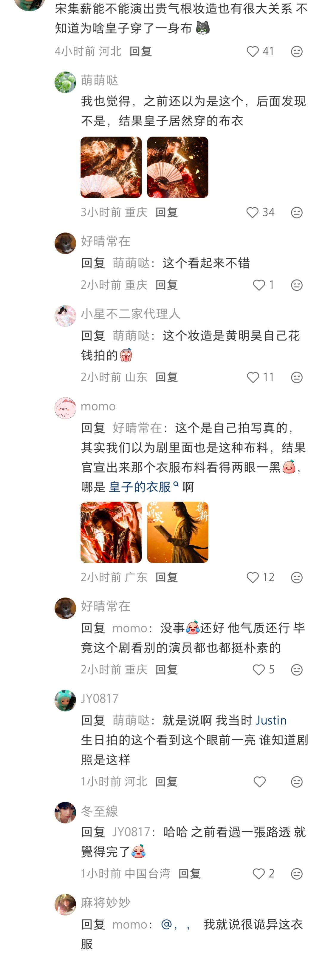 就这样容易满足，演员本身气质合就是成功一大步（而且无人质疑演技捏） 