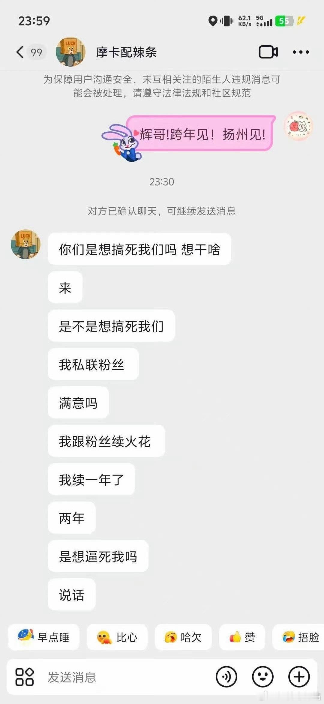 zh私联粉丝 （是想比私我吗） 