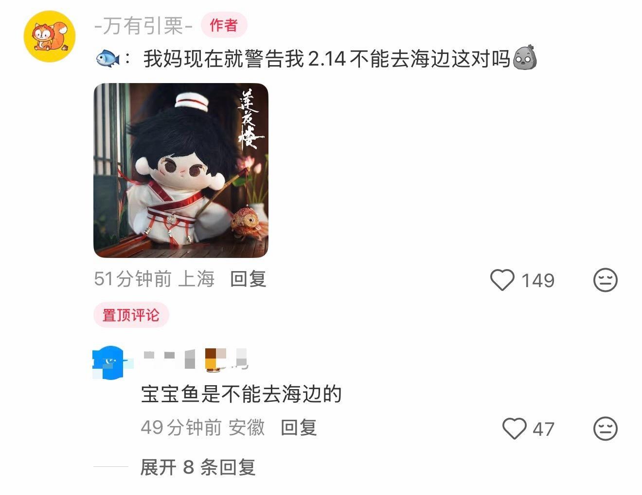 这个品牌霸霸很用心腊月二十七、今年的情人节，要干什么！东海大战版小鱼不要去海边怪