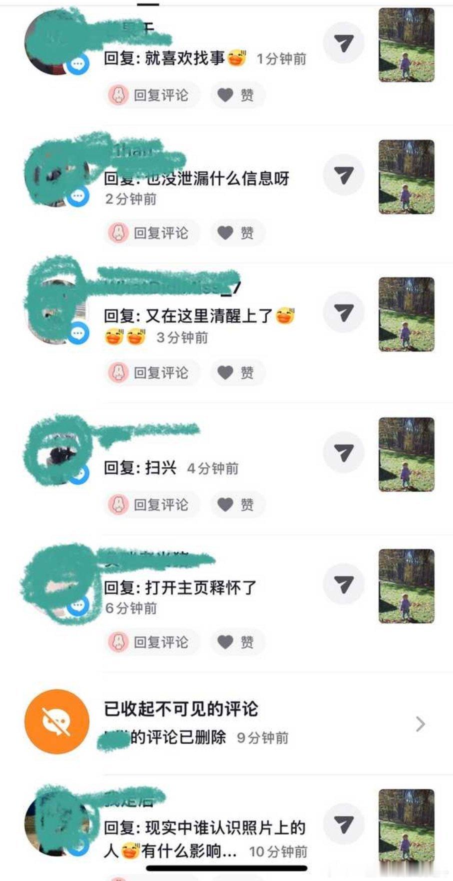 原视频直接将二手ccd内存卡里的照片发出来。我评论了一句没经过同意直接未打码发出