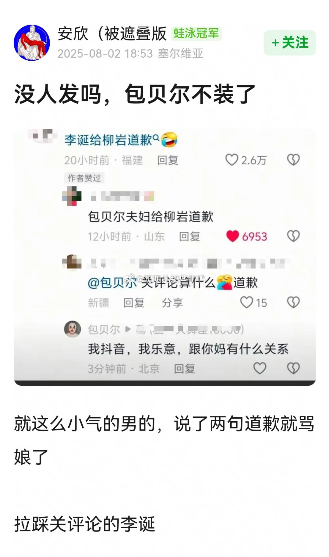 他破防了😓😓 ​​​