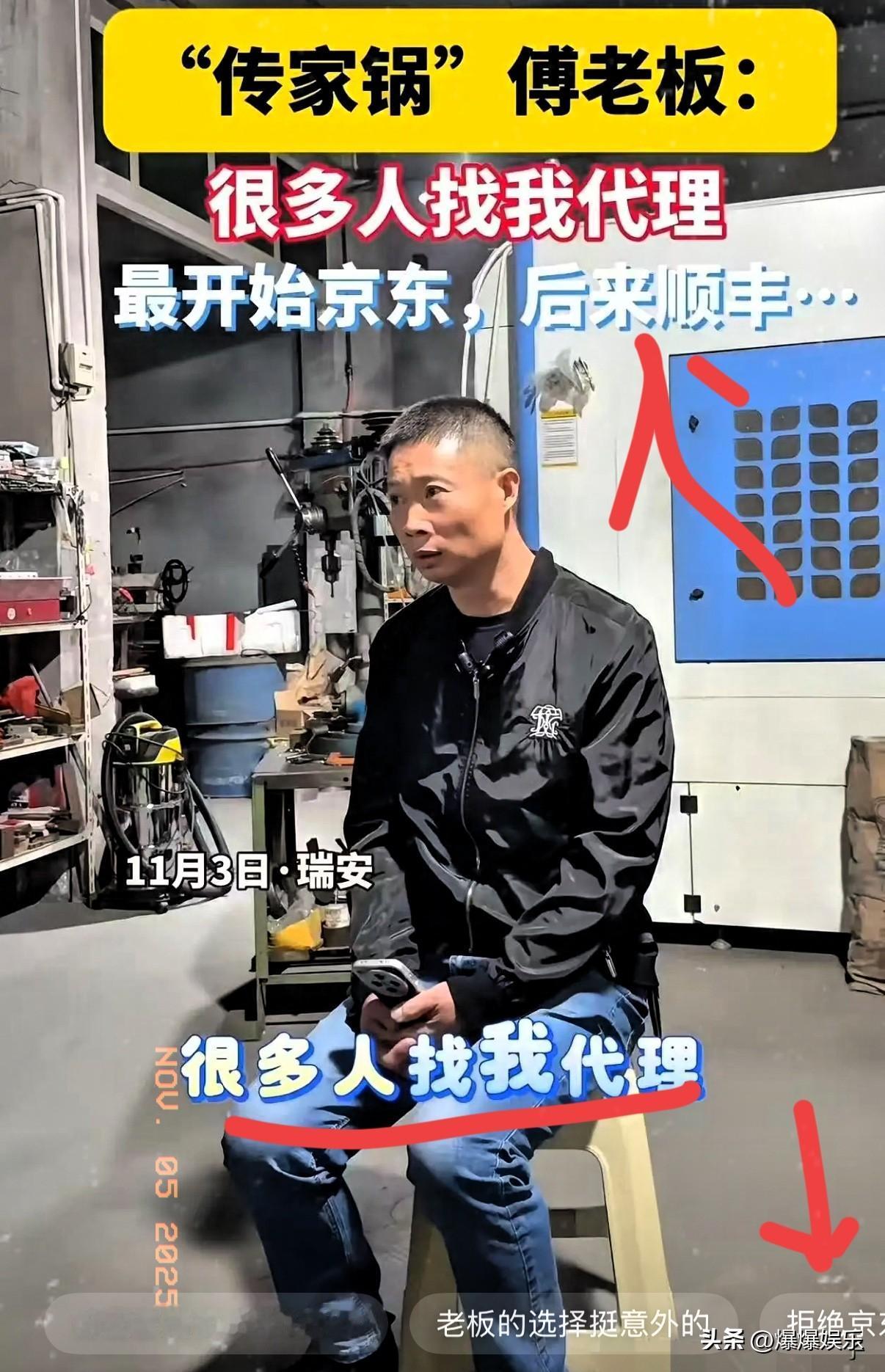 万万没想到！
瑞安“传家锅”爆火后，
老板居然放弃了京东的合作邀请，转头和当地融