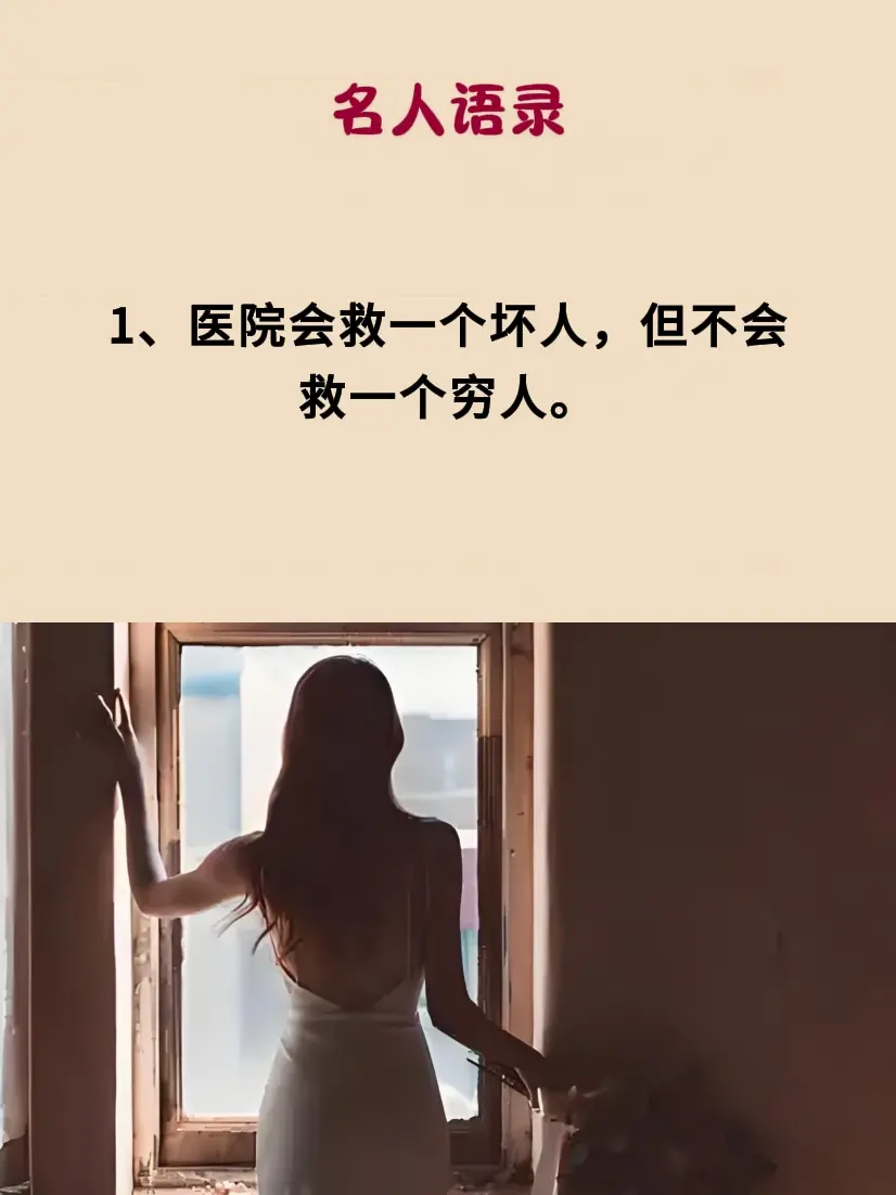 名人名言 处事智慧 清醒 提升自己