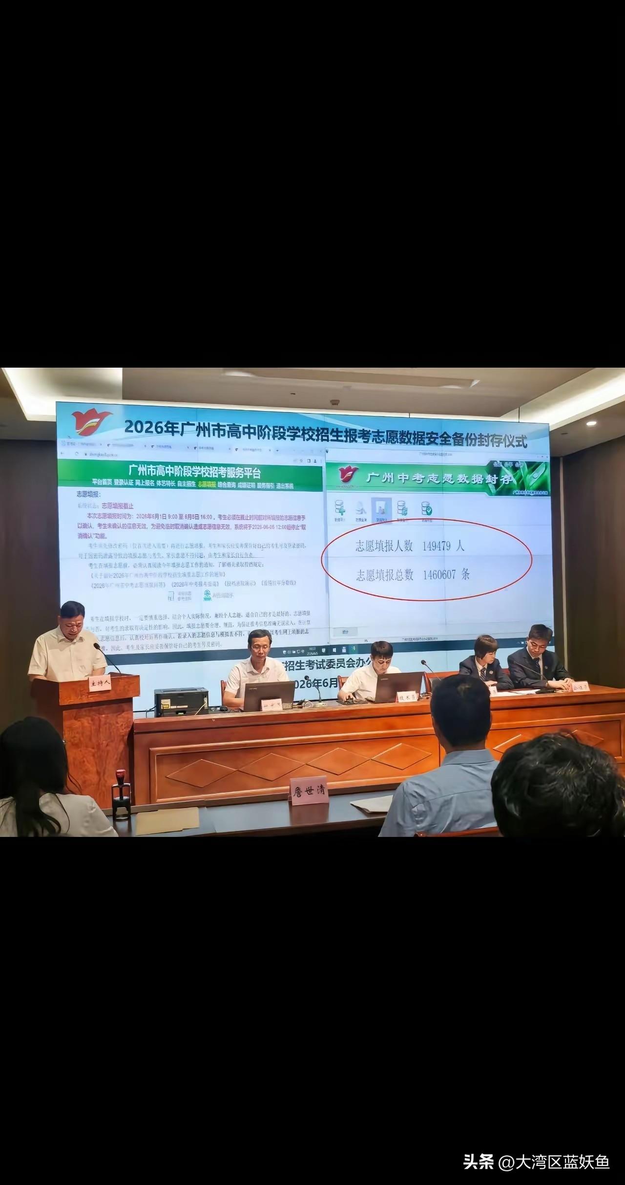 广州中考志愿填完了，14万多考生的志愿今天彻底封盘，改不了了。
 
家长群里昨晚