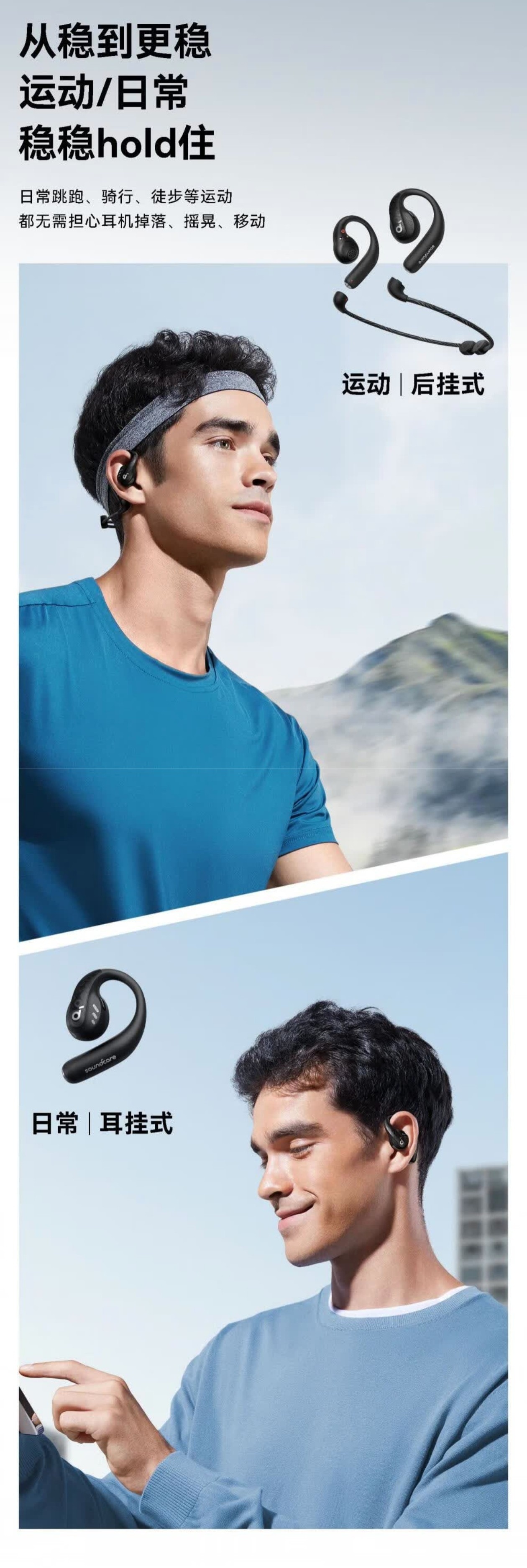 【粉丝福利】关注+转发，抽一位粉丝送 声阔（SoundCore）AeroFit 