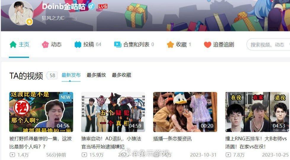 #Doinb更新动态#

Doinb在停播后首次更新了动态，但评论区处于关闭状态