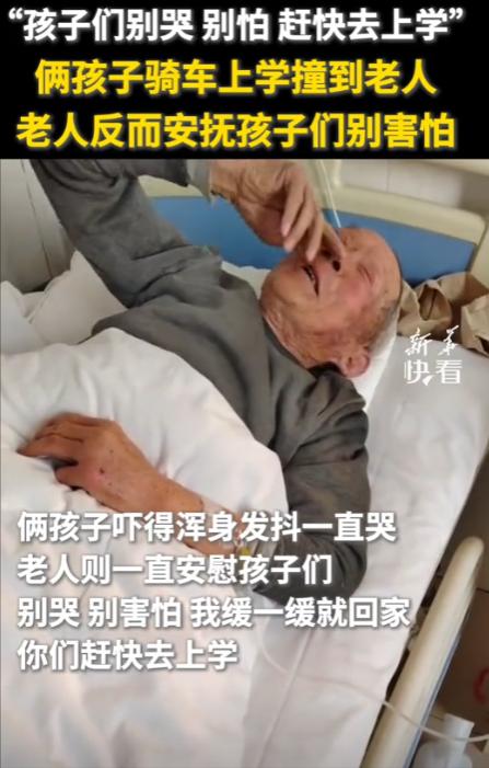 河南，两位小女孩骑车撞翻大爷后，被吓得眼泪直流！家长赶到后将大爷送到医院，万万没