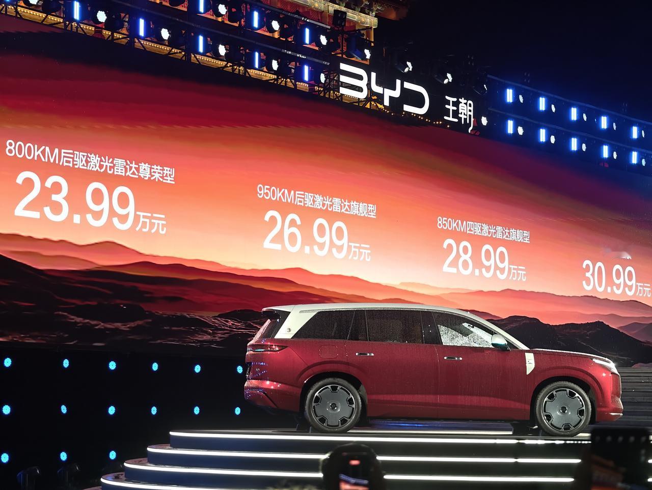 23.99-30.99元，这么大的SUV这价格真不错了。之后还有DM版本，预计价